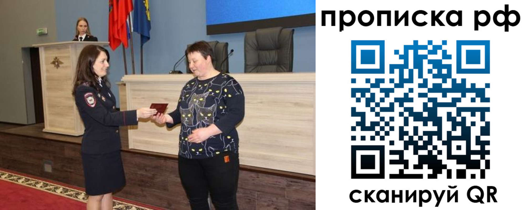 временная регистрация в квартире в Кодинске