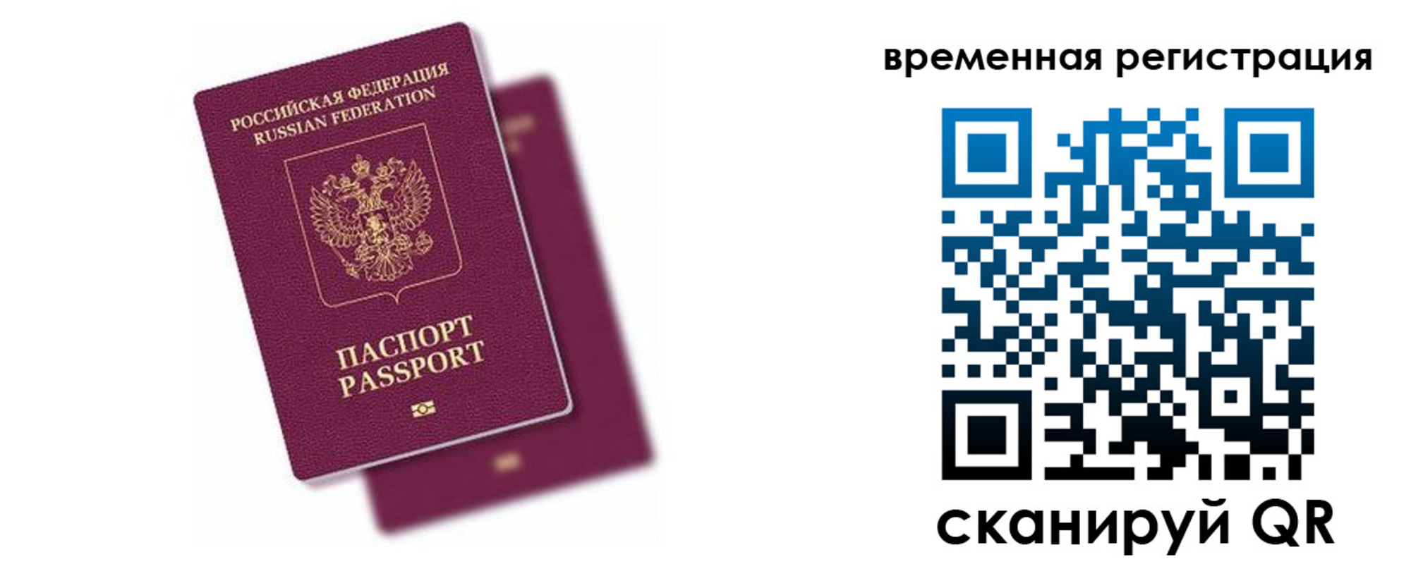 временная регистрация госуслуги в Кодинске