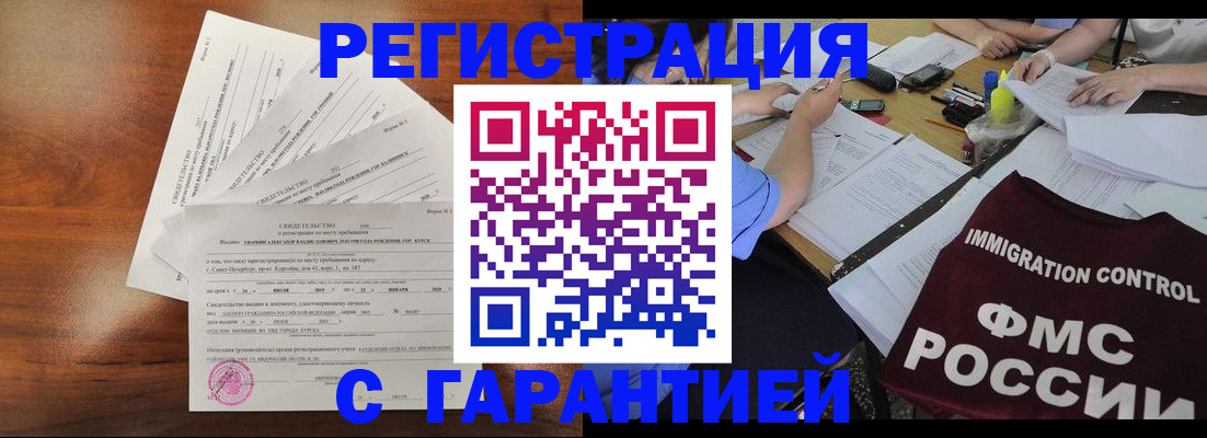 прописка поиск в Кодинске