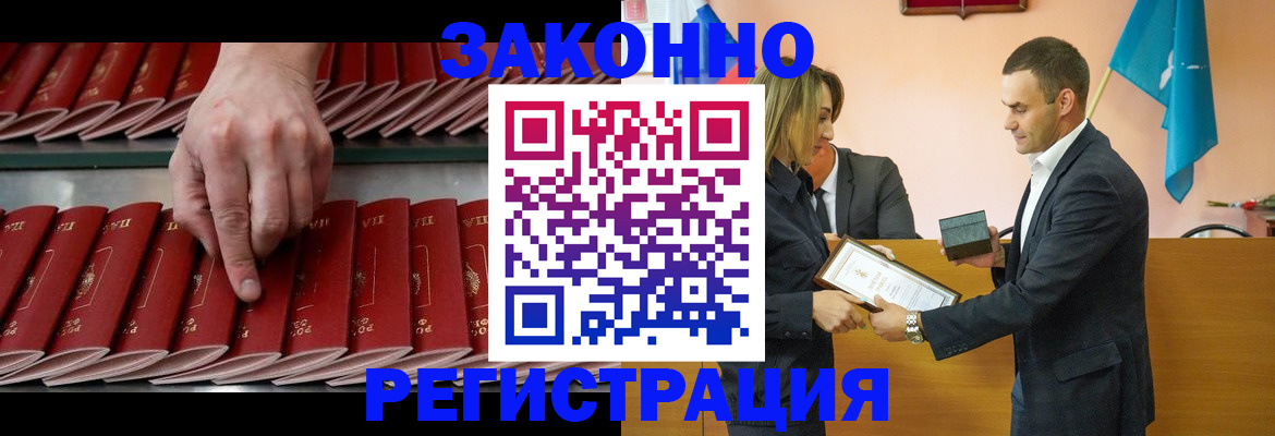регистрация для школы в Кодинске