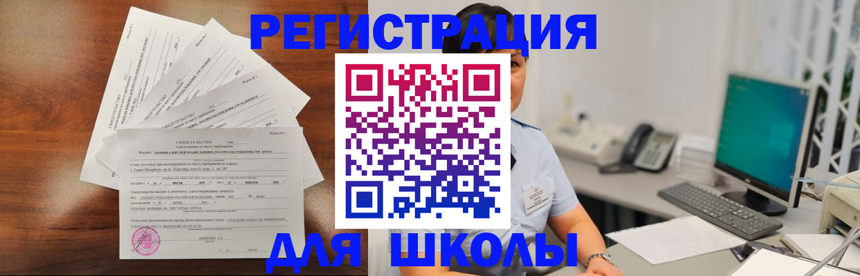 прописка паспорт в Кодинске