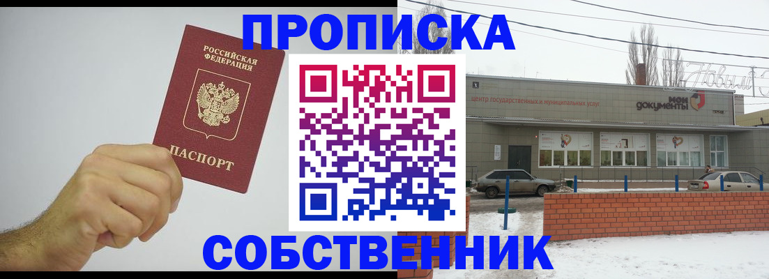 регистрация для дет. сада в Кодинске